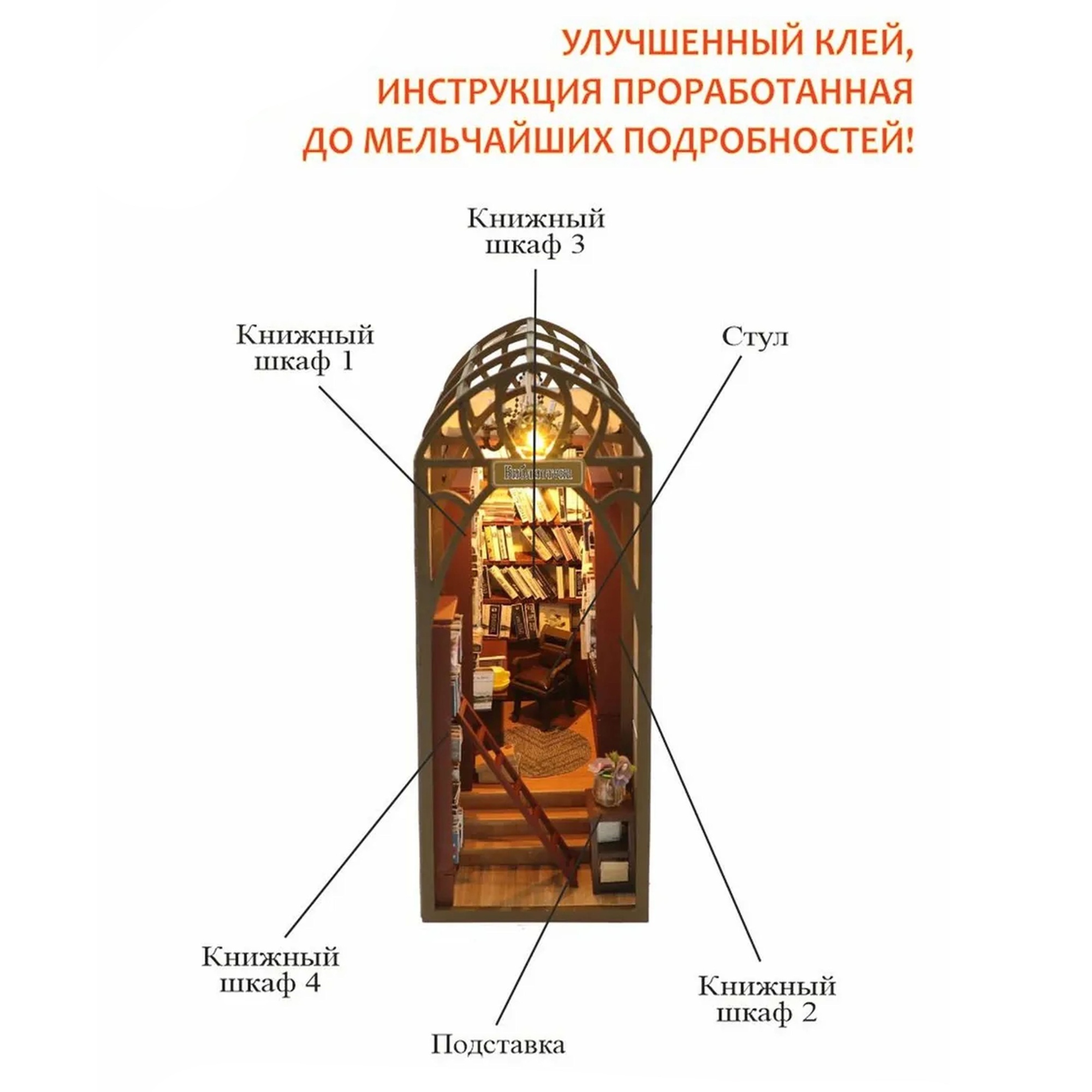 Купить Румбокс книжный, интерьерный конструктор MiniHouse Библиотека оптом